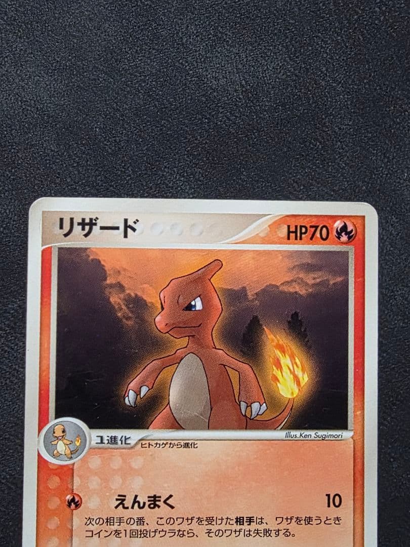 ポケモンカード【希少】リザードン進化ライン・明治プロモ３枚セット
