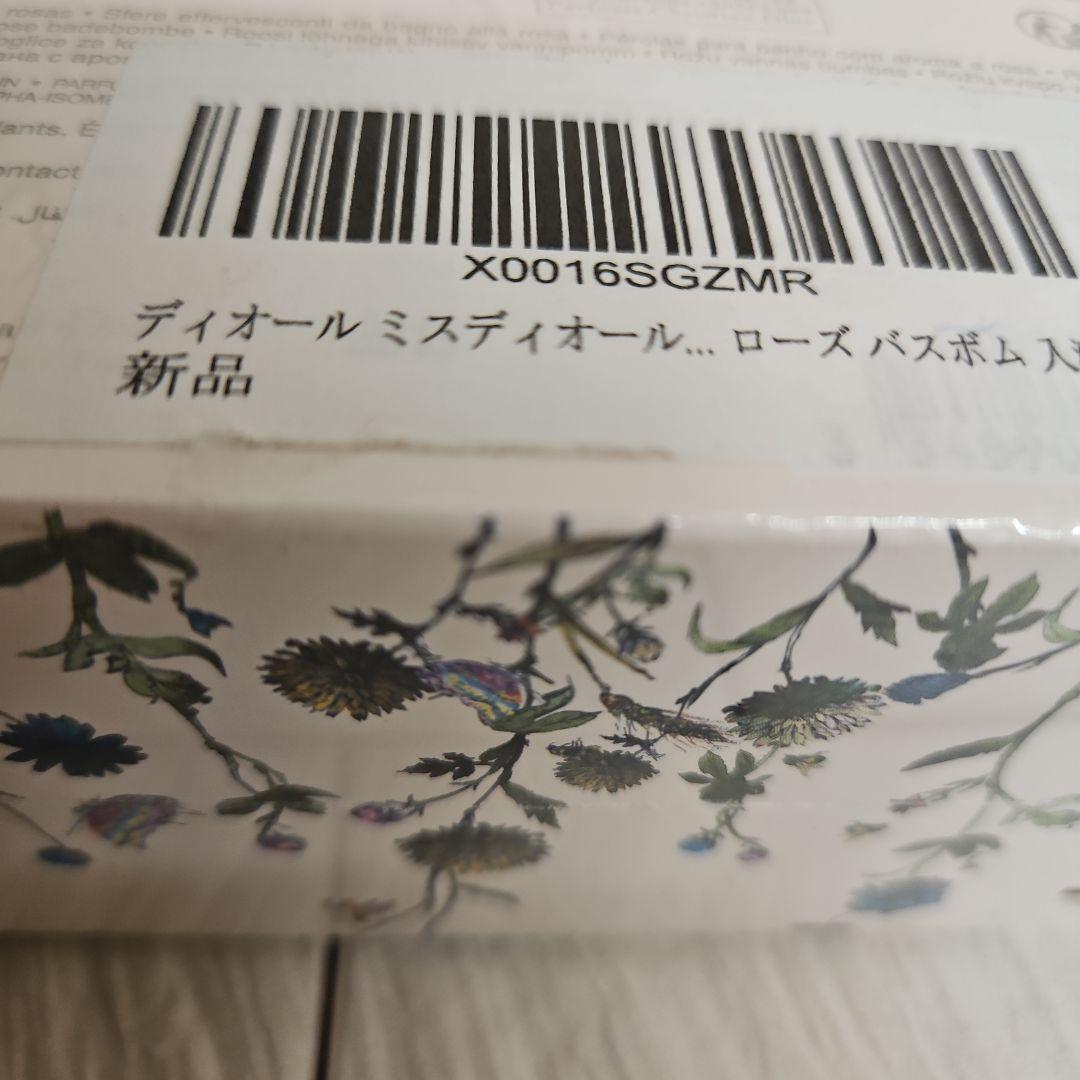 ◾数量限定品新品ミスディオール　ローズバスボム入浴剤他　ほぼ新品フレグランス3個