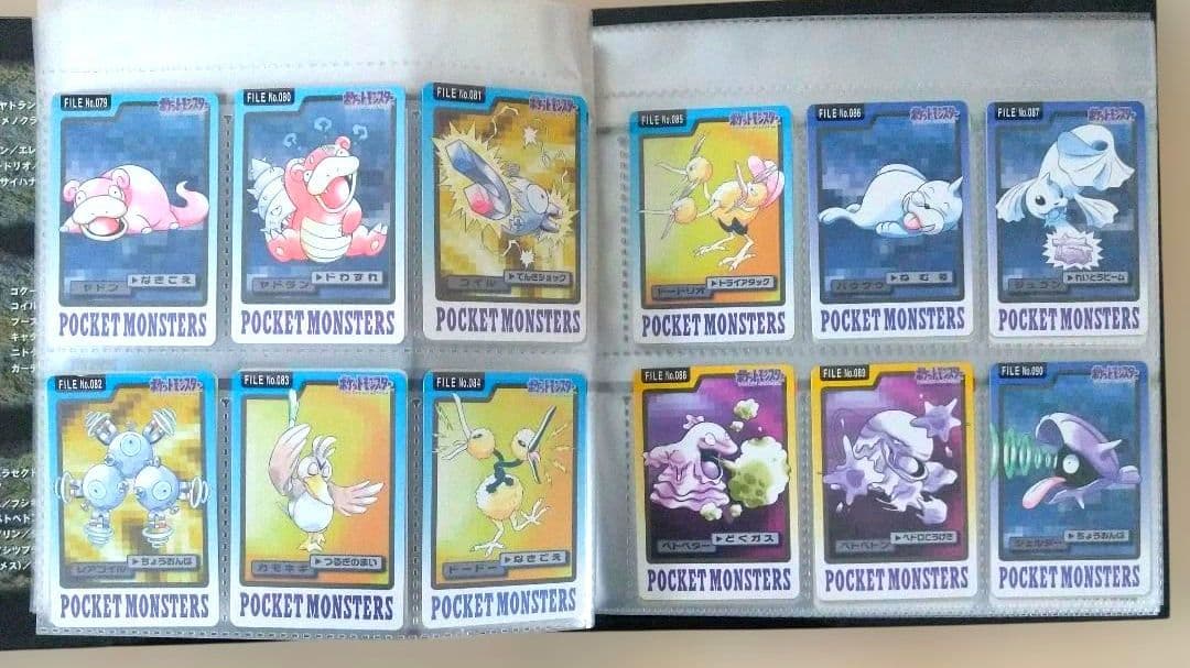 【匿名配送】ポケモン カードダス 151枚 コンプリートセット ファイル付き