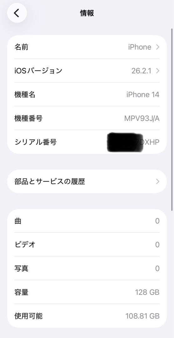 iPhone 14 (PRODUCT RED) 128GB SIMフリー