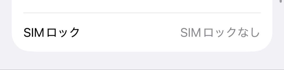iPhone 14 (PRODUCT RED) 128GB SIMフリー