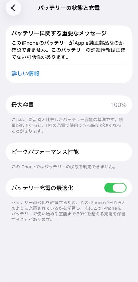 iPhone 14 (PRODUCT RED) 128GB SIMフリー