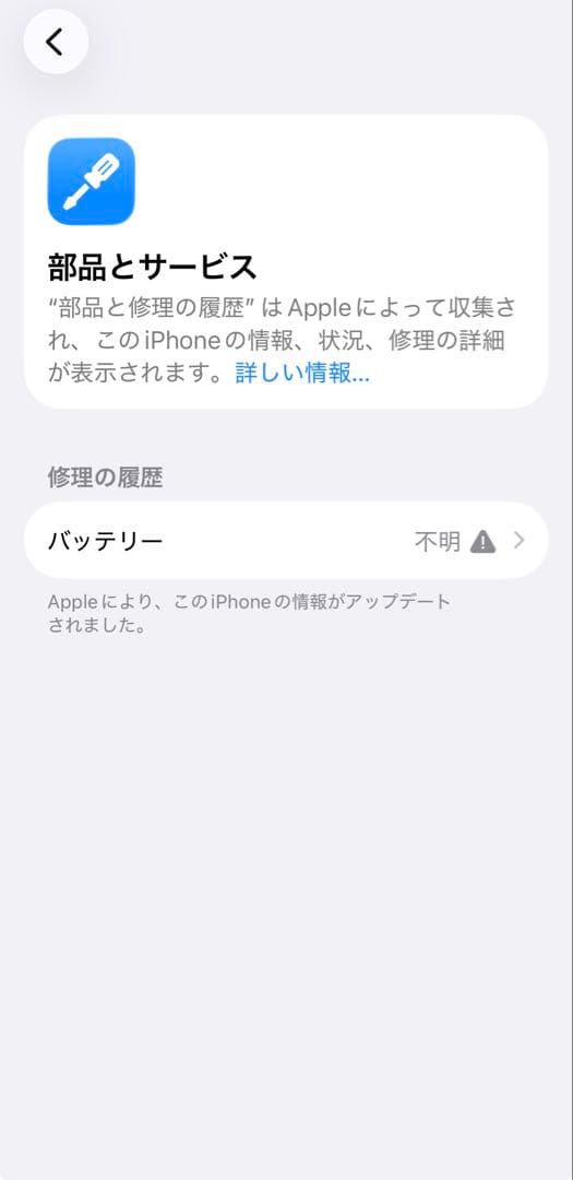iPhone 14 (PRODUCT RED) 128GB SIMフリー