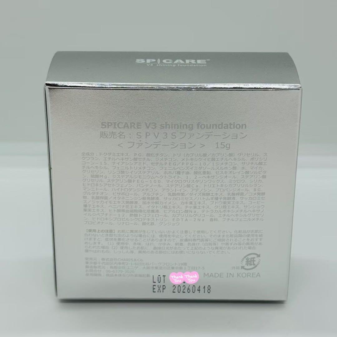 スピケア V3シャイニングファンデーション 本体+レフィル【正規品】ロット番号付