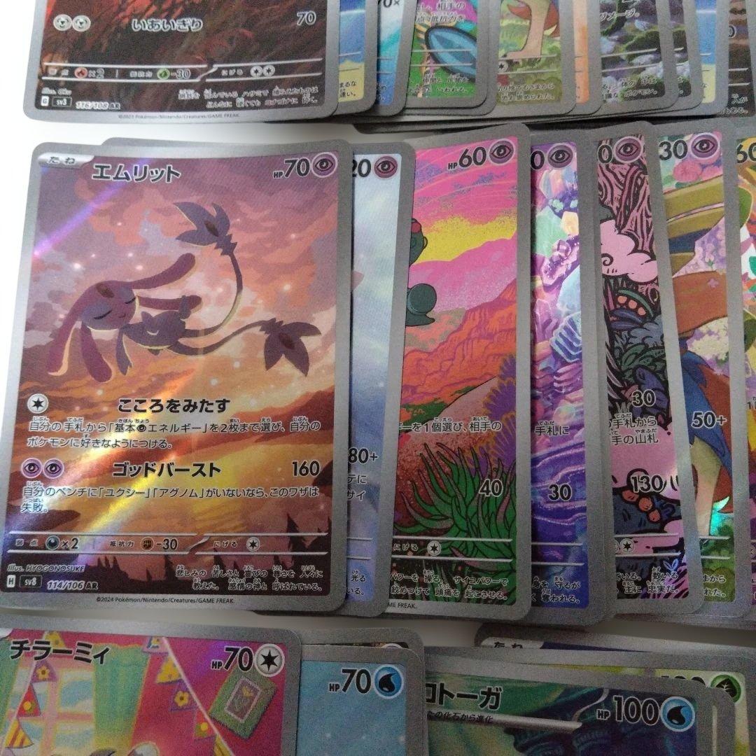 ポケモンカード AR60枚セット
