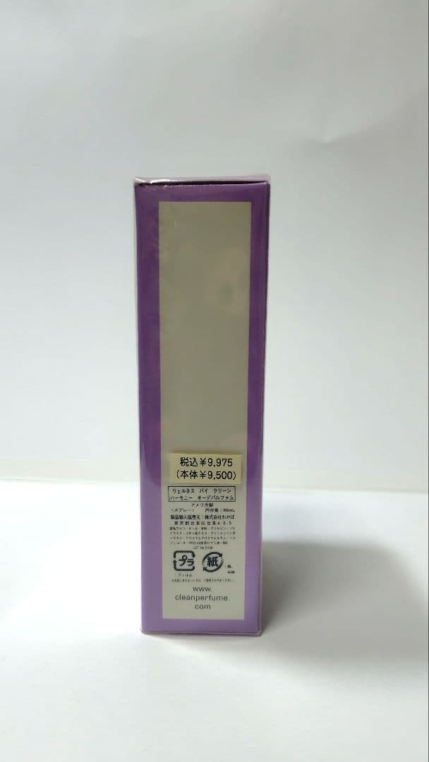 WELLNESS by CLEAN harmony 50ml 箱付き