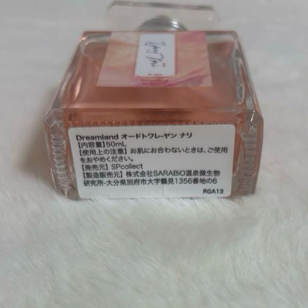受注生産品SPcollect Dreamland オードトワレ ヤン ナリ 香水