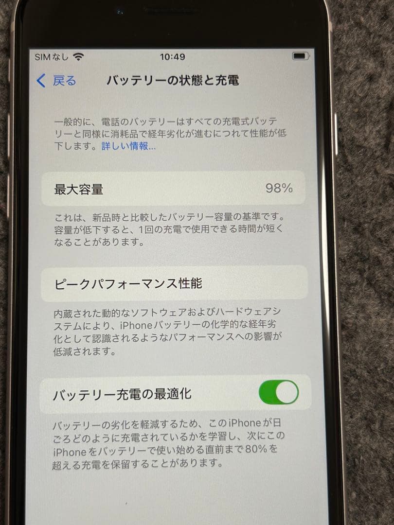 iPhone SE 128GB SE2 第2世代 ホワイト au 本体のみ 美品
