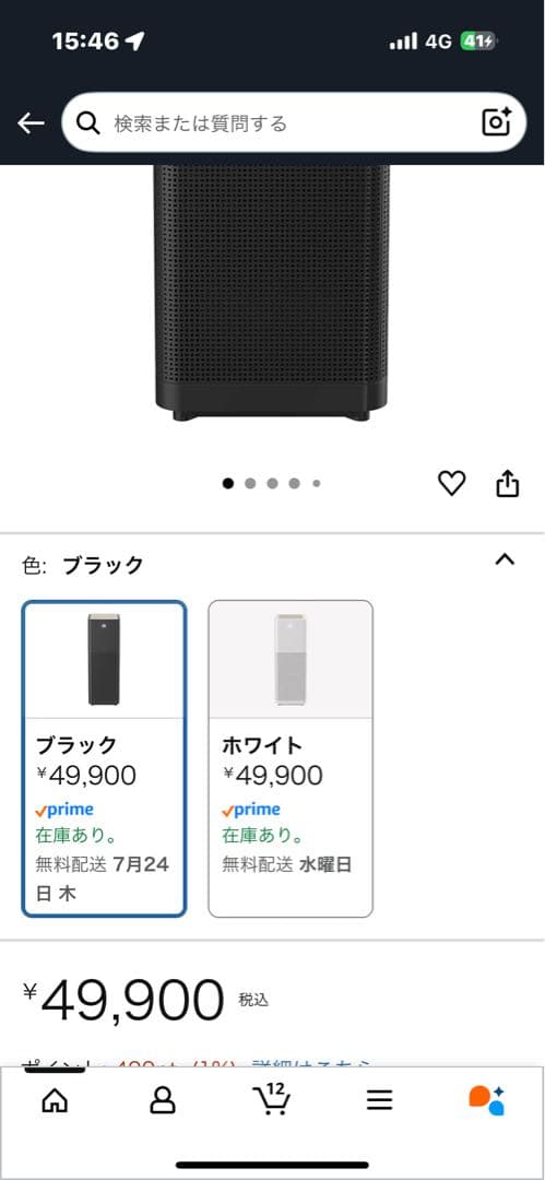 IMUNSEN 空気清浄機 新品