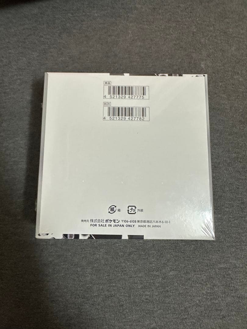 ポ*す様 【ポケモンカードゲーム】ホワイトフレア 未開封シュリンク付きBOX