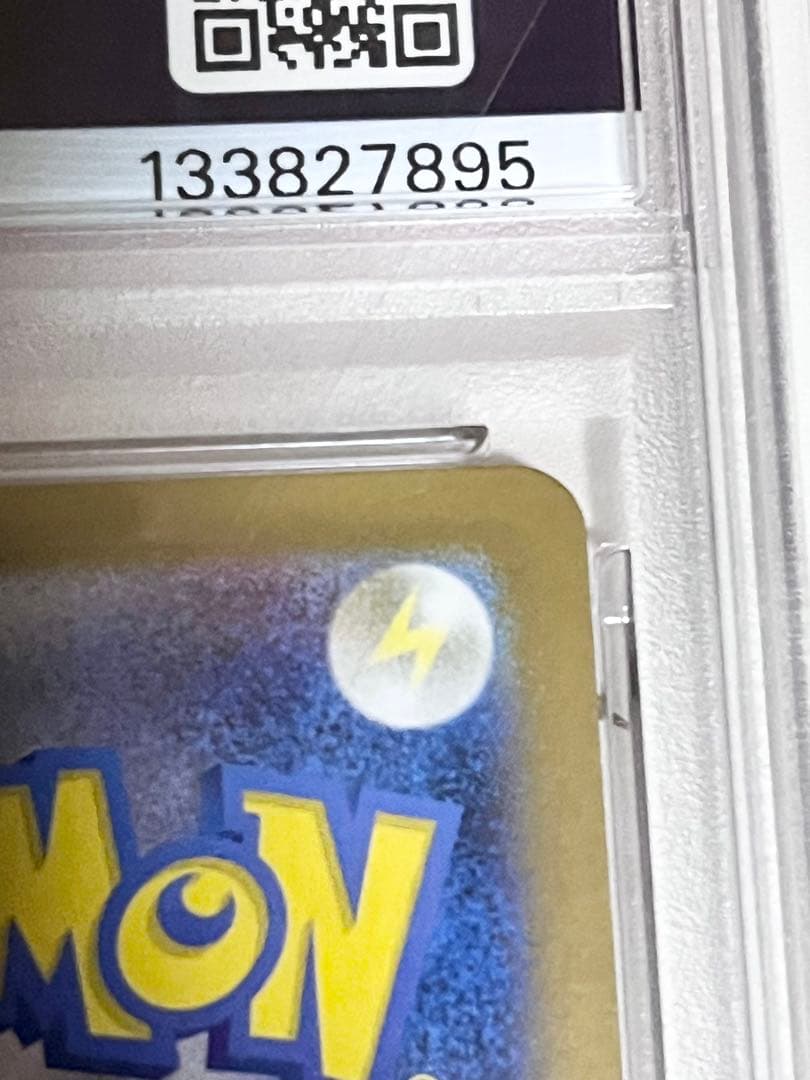ポケモンカード ロケット団のラッタ PSA10