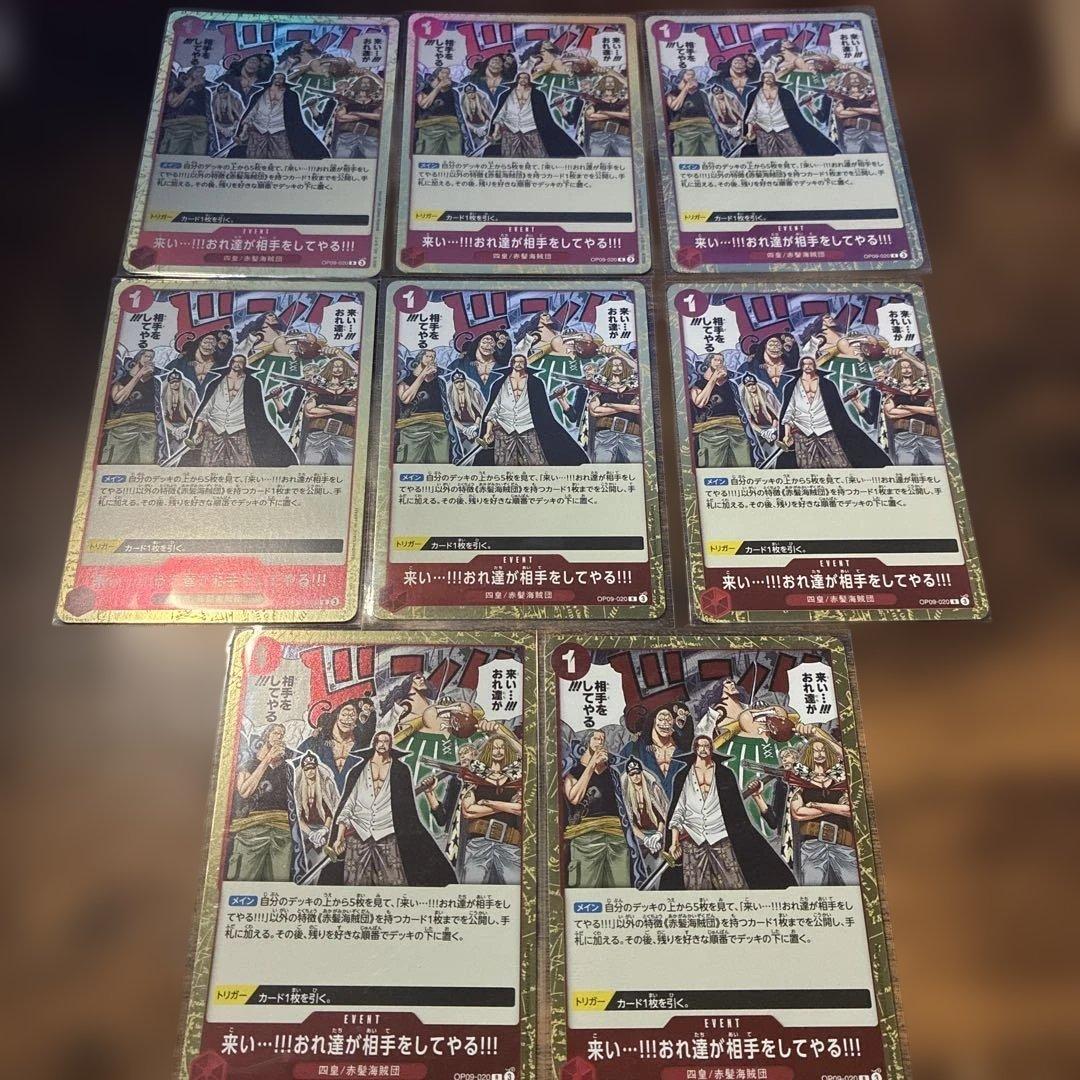 ワンピース　来い…!!!おれ達が相手をしてやる!!! パラレル　OP09-020