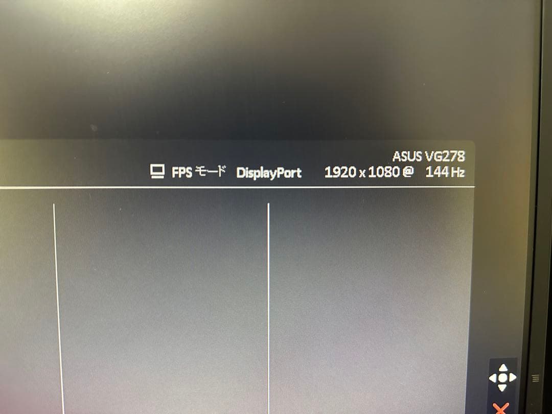 ASUS VG278 144hz 27インチモニター