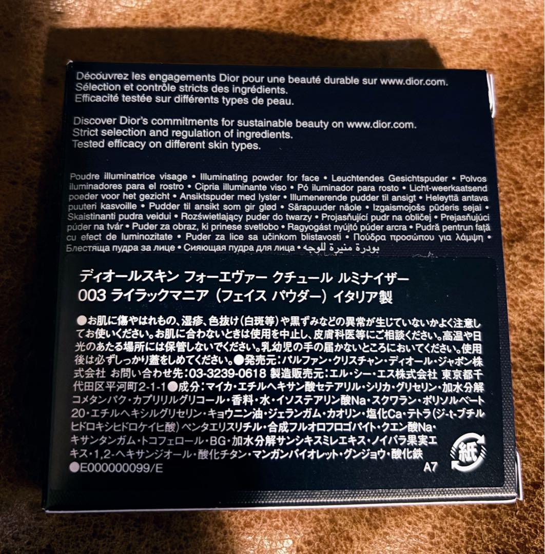 新品未使用　ディオールスキン フォーエヴァー クチュール ルミナイザー /003