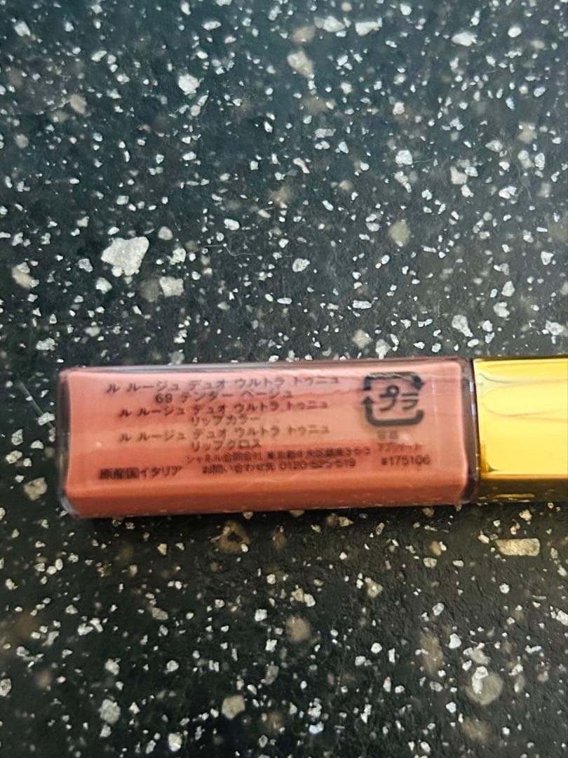 CHANEL ルルージュデュオウルトラトウニュ　テンダーベージュ