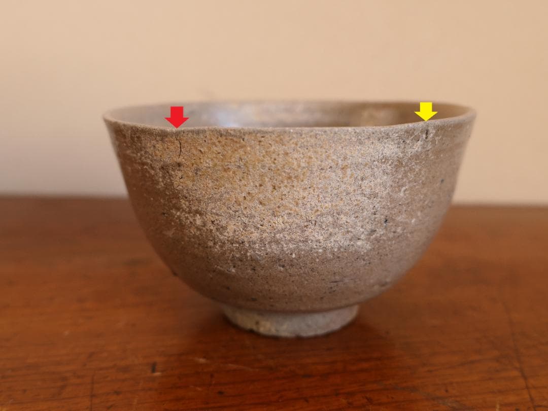 唐津茶碗　丸田雄