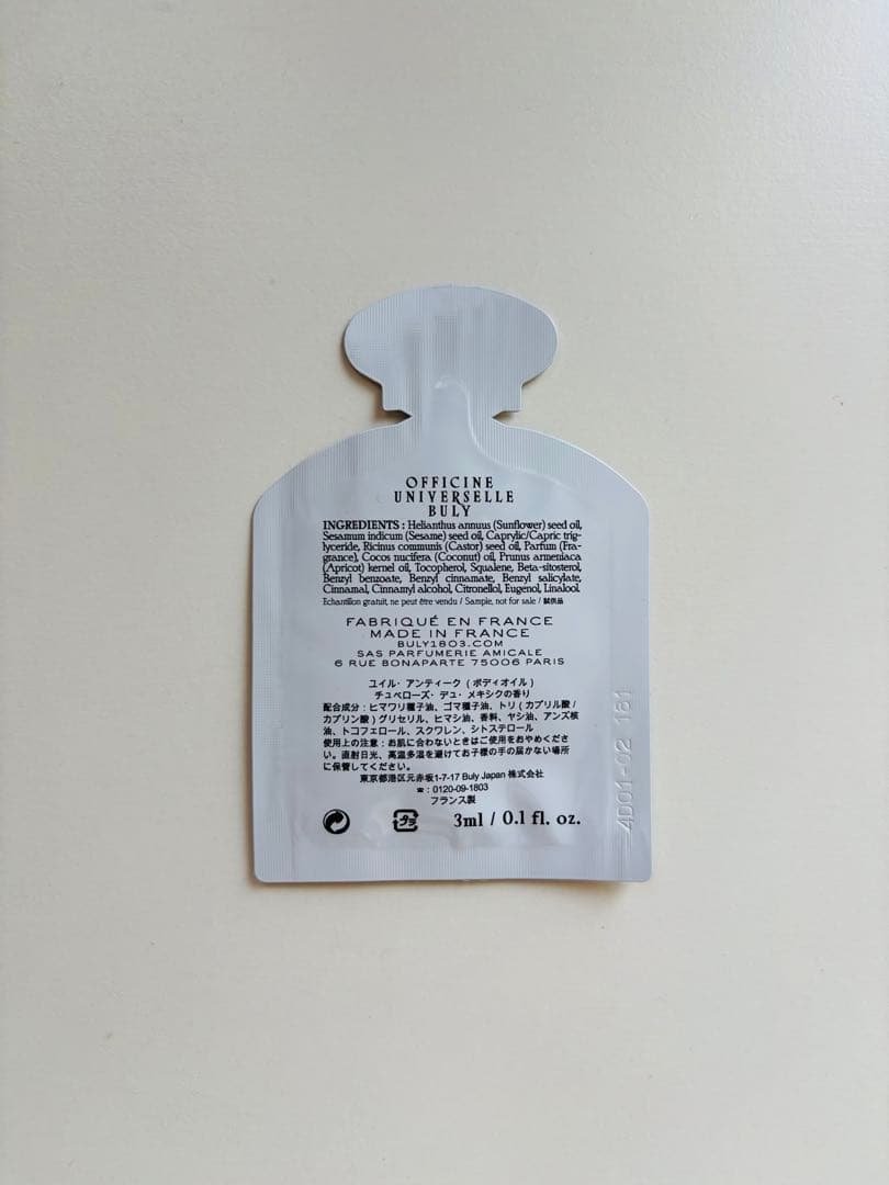 【期間限定値下げ】ヘリオトロープ・デュ・ペルー75ml 香水