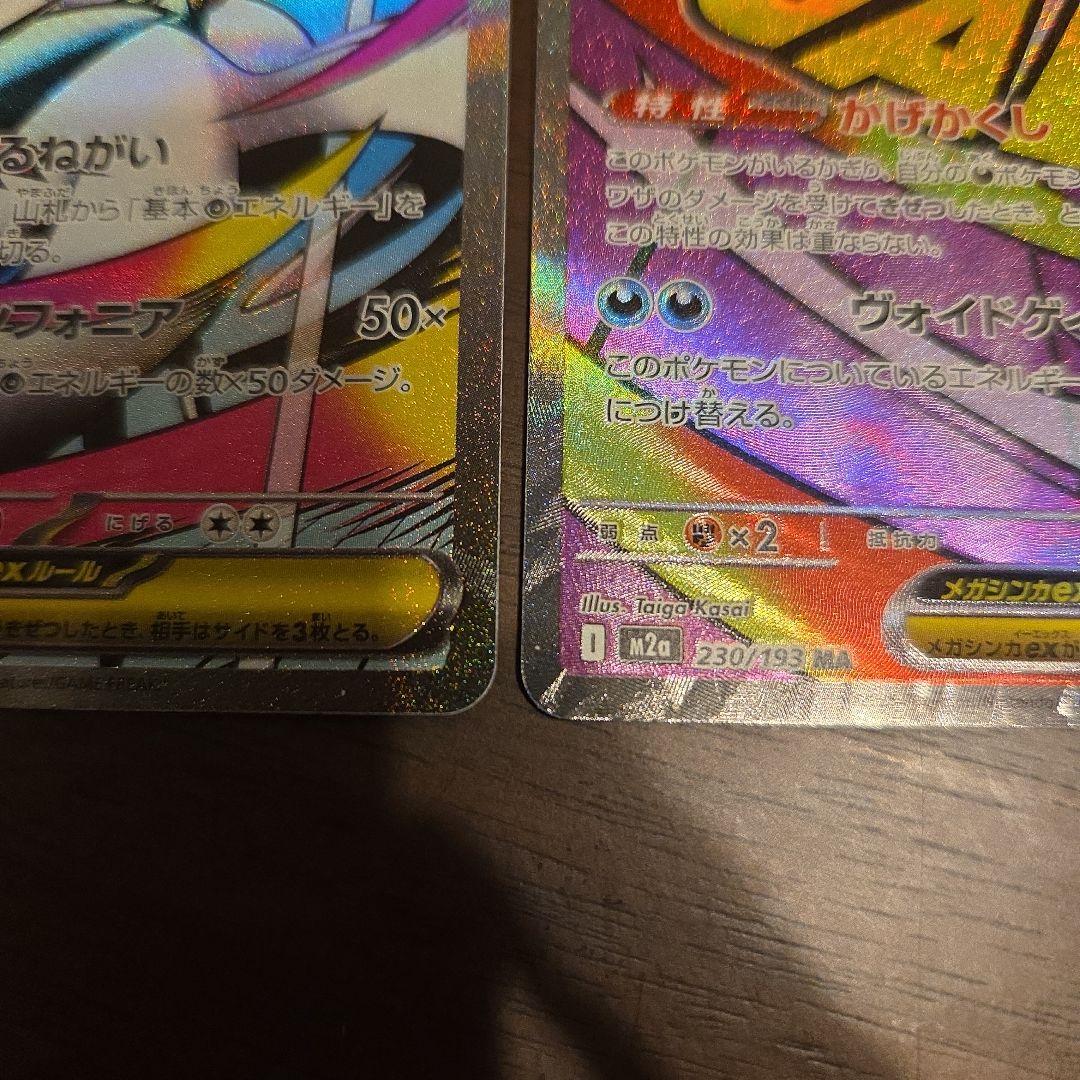 ぽ*う様 メガユキメノコ他　SAR MA セット