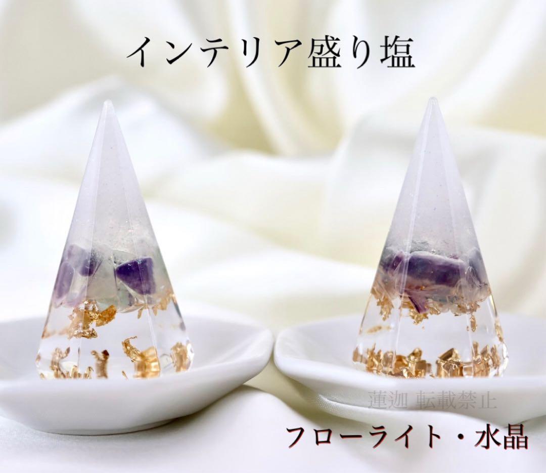 しい ラピスラズリ 2個 桜 2個 フローライト2個 八角皿ノーマル 6枚