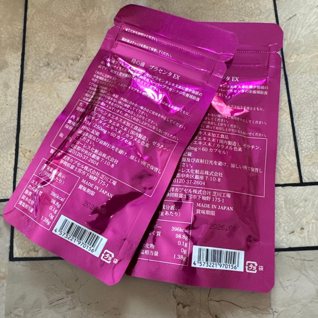 母の滴 プラセンタEX