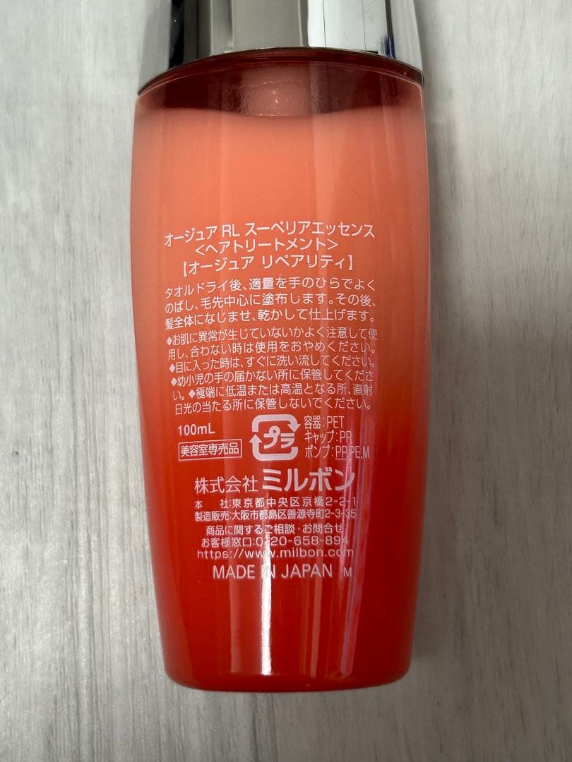 オージュア　リペアリティ　スーペリアエッセンス