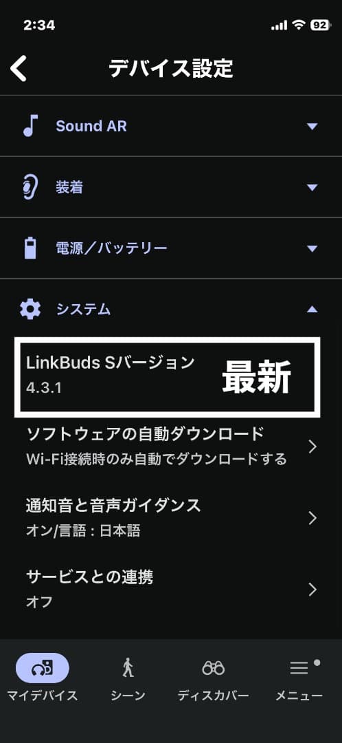 SONY LinkBuds S WF-LS900N ブラック（バッテリー交換済）