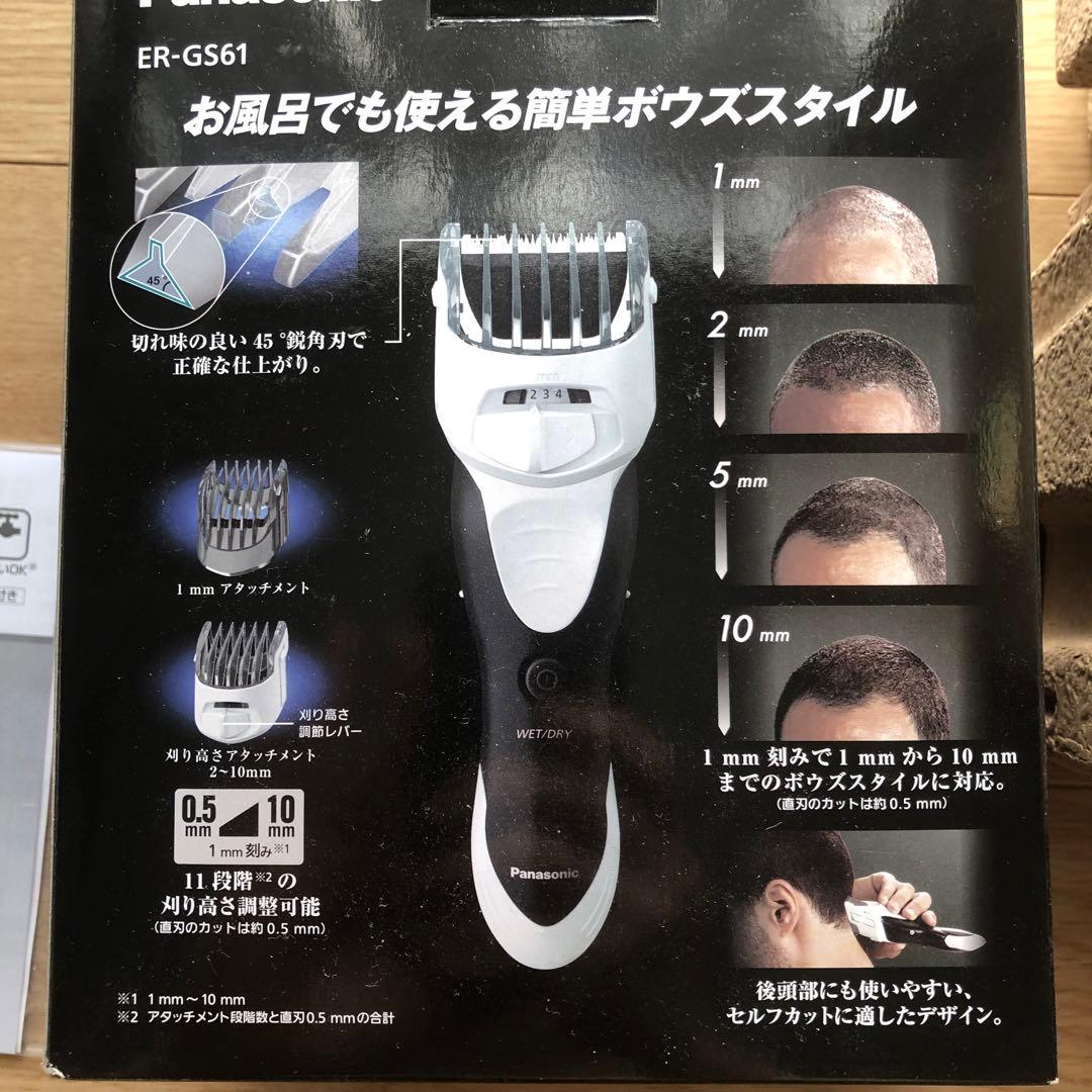 2025製　パナソニック　ボウズカッター　ER-GS61