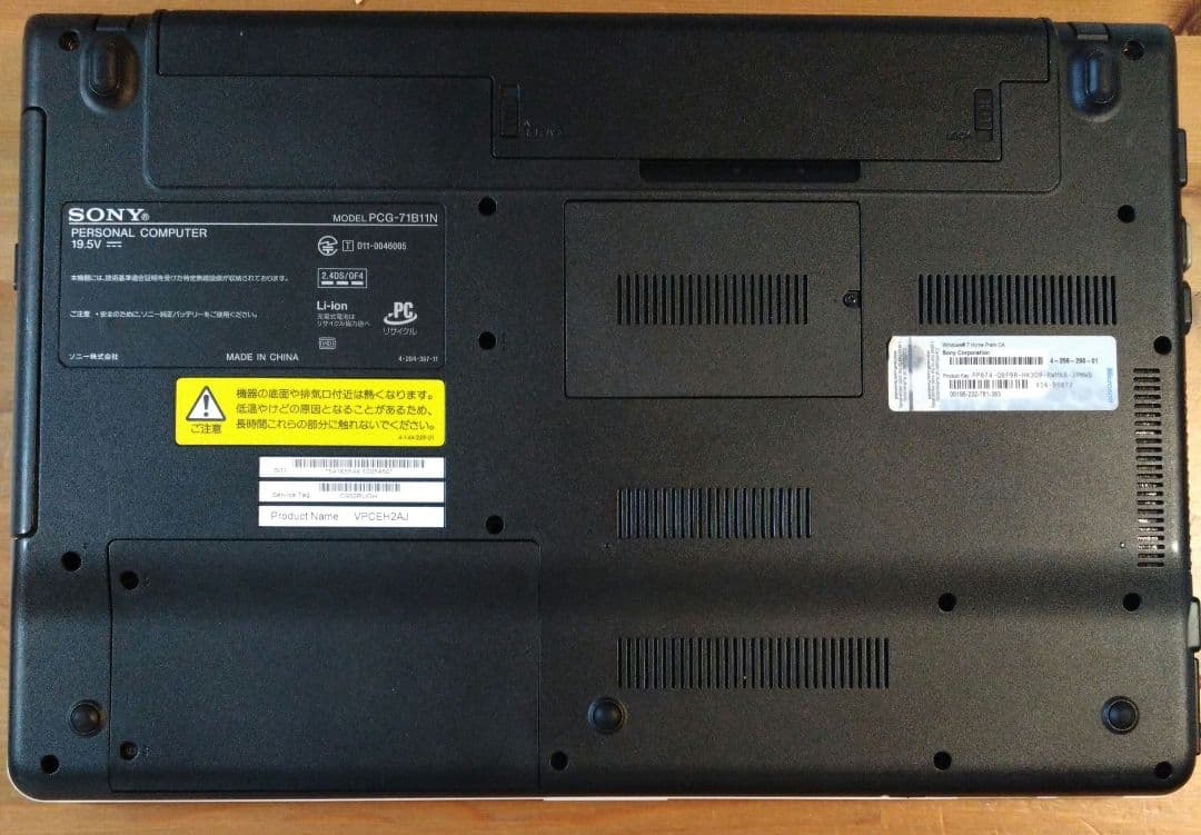 SONY　VAIO PCG-71B11N 　ノートパソコン