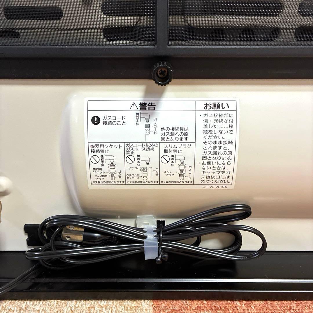 ☆新品未使用☆ リンナイ ガスファンヒーター 都市ガス 自在型ガスコード3m付き