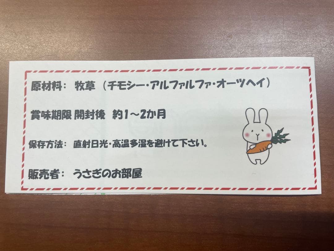 no.no.。チモシー1番草8キロ