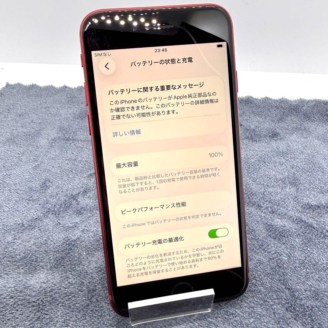 ⭐️バッテリー100%⭐️iPhone SE 第3世代 64GB レッド