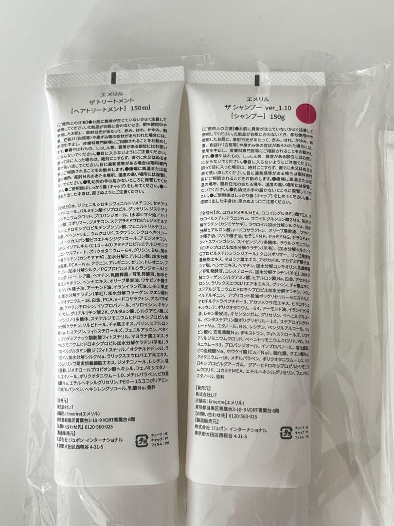 Emerire エメリル　シャンプー＆トリートメント 2セット