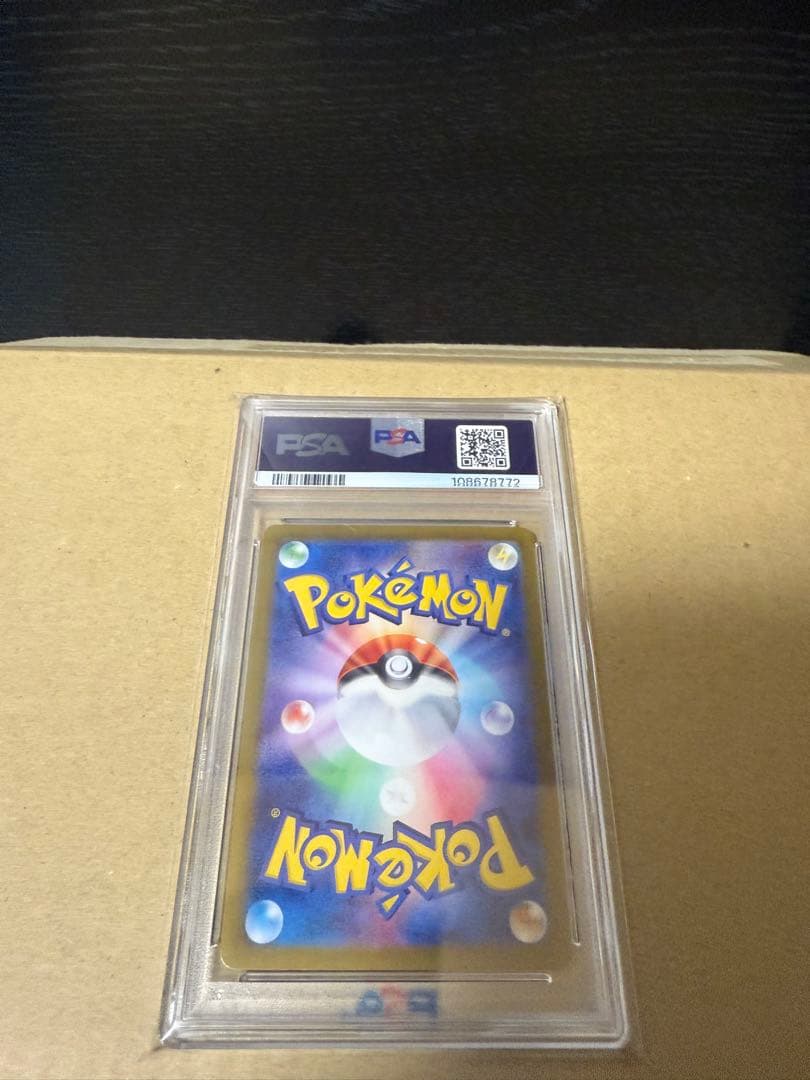 リーリエのアブリボン PSA10