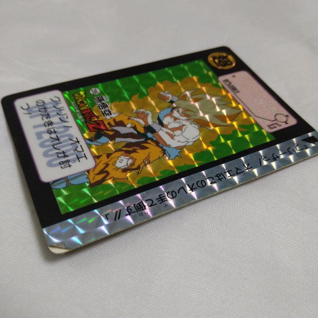 送込！ドラゴンボールZカードダス:孫悟空(レア)