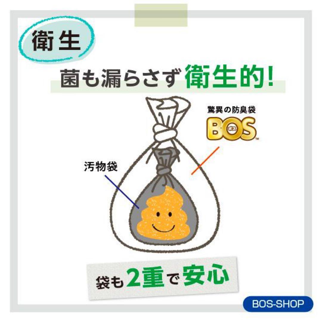 ☆*す様 BOS トイレ500回分 シート500枚　BOS袋500枚　汚物袋51
