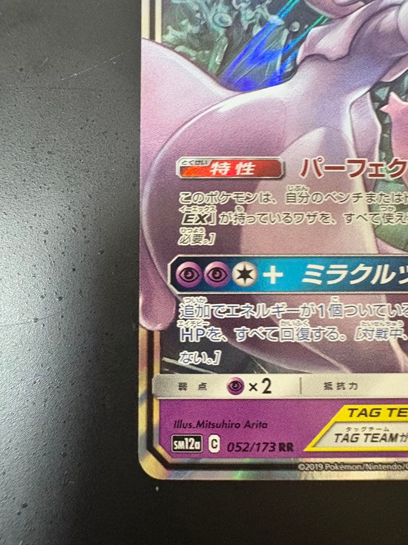 ポケモンカード TAG TEAM 3枚セット(おまけ付き)