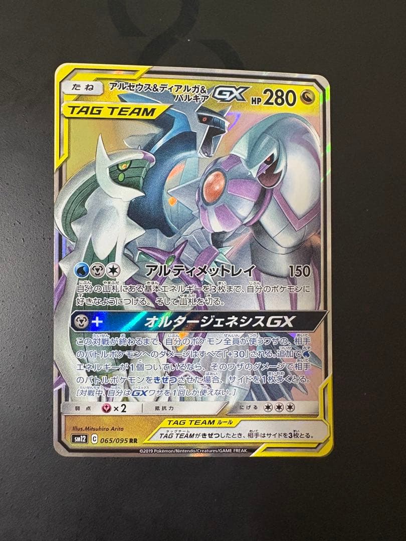 ポケモンカード TAG TEAM 3枚セット(おまけ付き)