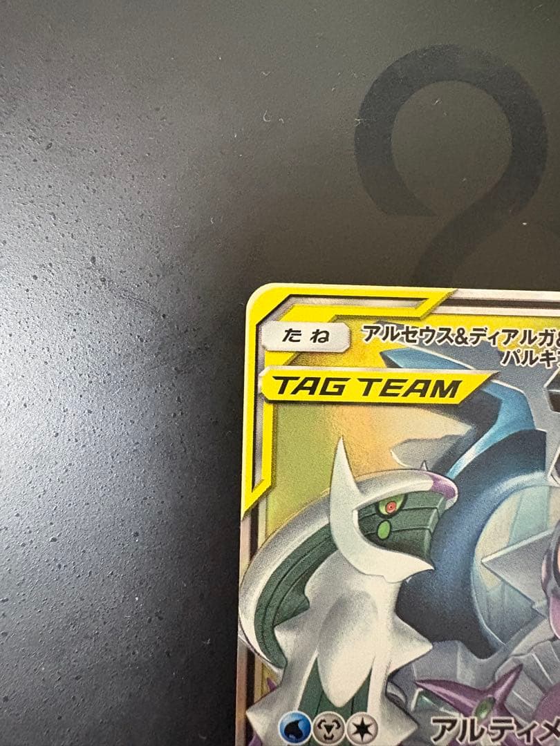 ポケモンカード TAG TEAM 3枚セット(おまけ付き)