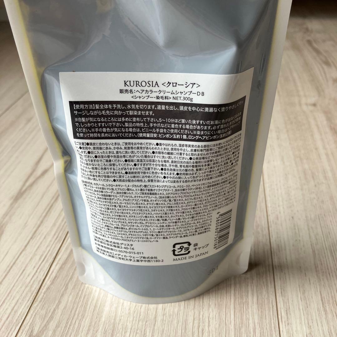KUROSIA 〈クローシア〉ヘアカラークリームシャンプー
