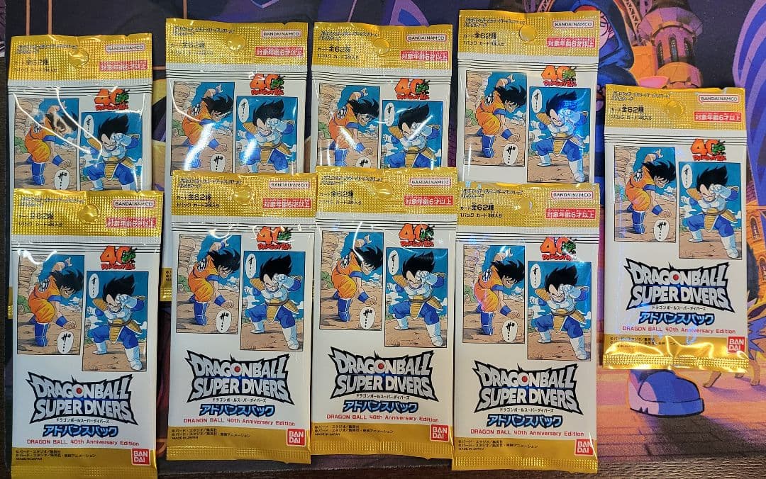 ドラゴンボール　スーパーダイバーズ アドバンスパック 未開封9パック