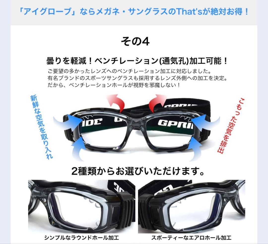 スポーツ用⭐︎バンド付メガネ