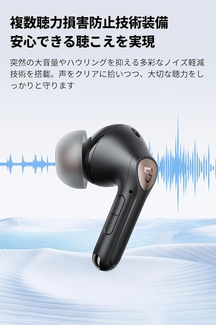 SOUNDPEATS(サウンドピーツ) HearFree 完全ワイヤレス集音器