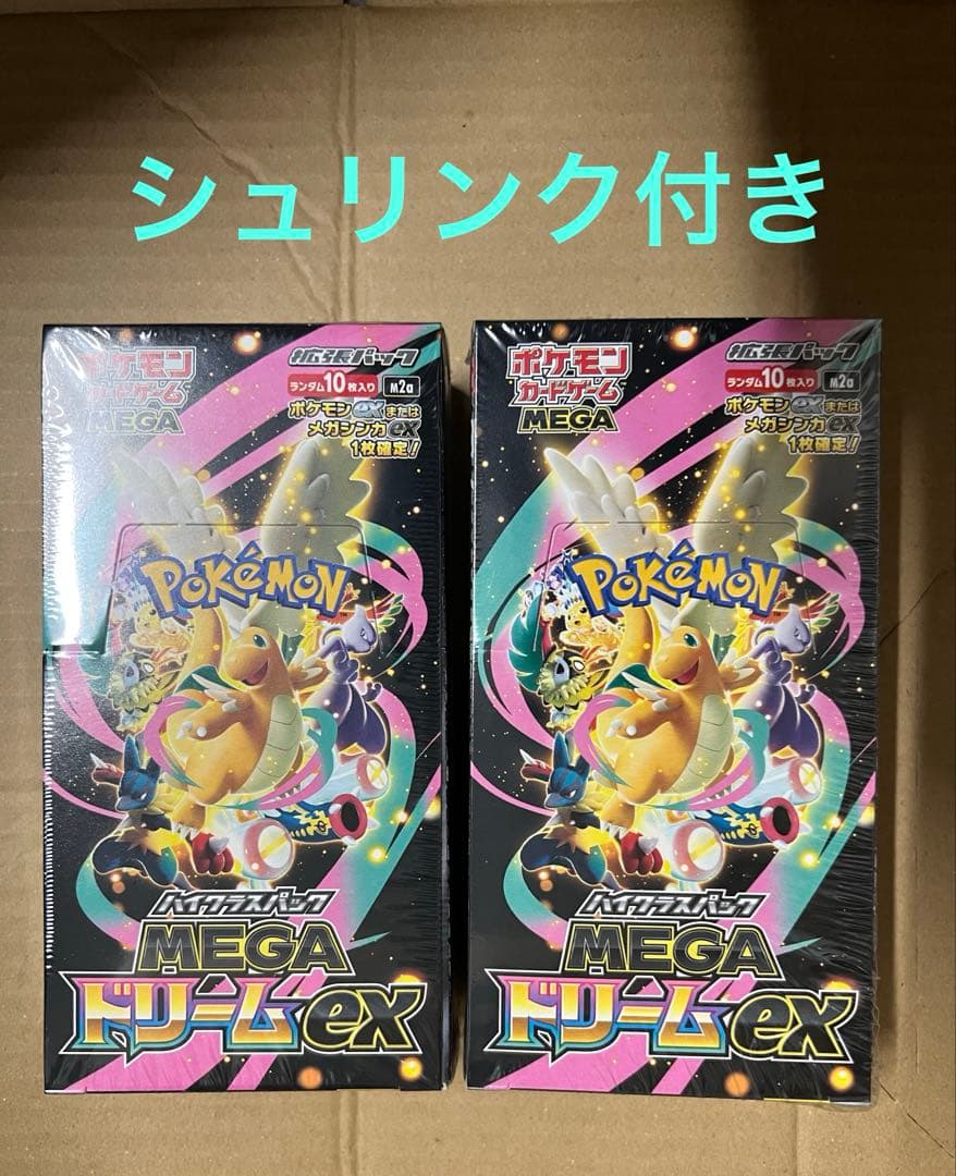 ポケカ ハイクラスパック　MEGAドリームex 2BOX　シュリンク付き