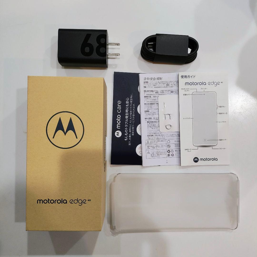 edge 40　モトローラ　ルナブルー