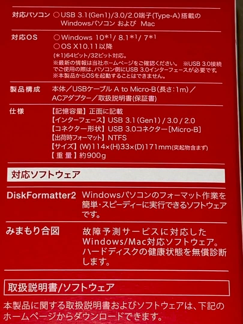 ま*ん様 BUFFALO HD-NRLD2.0U3-BA 2TB 外付けハードデ