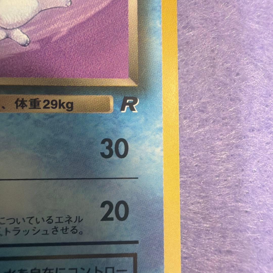 ⭐︎美品）ポケモンカード旧裏　わるいシャワーズ
