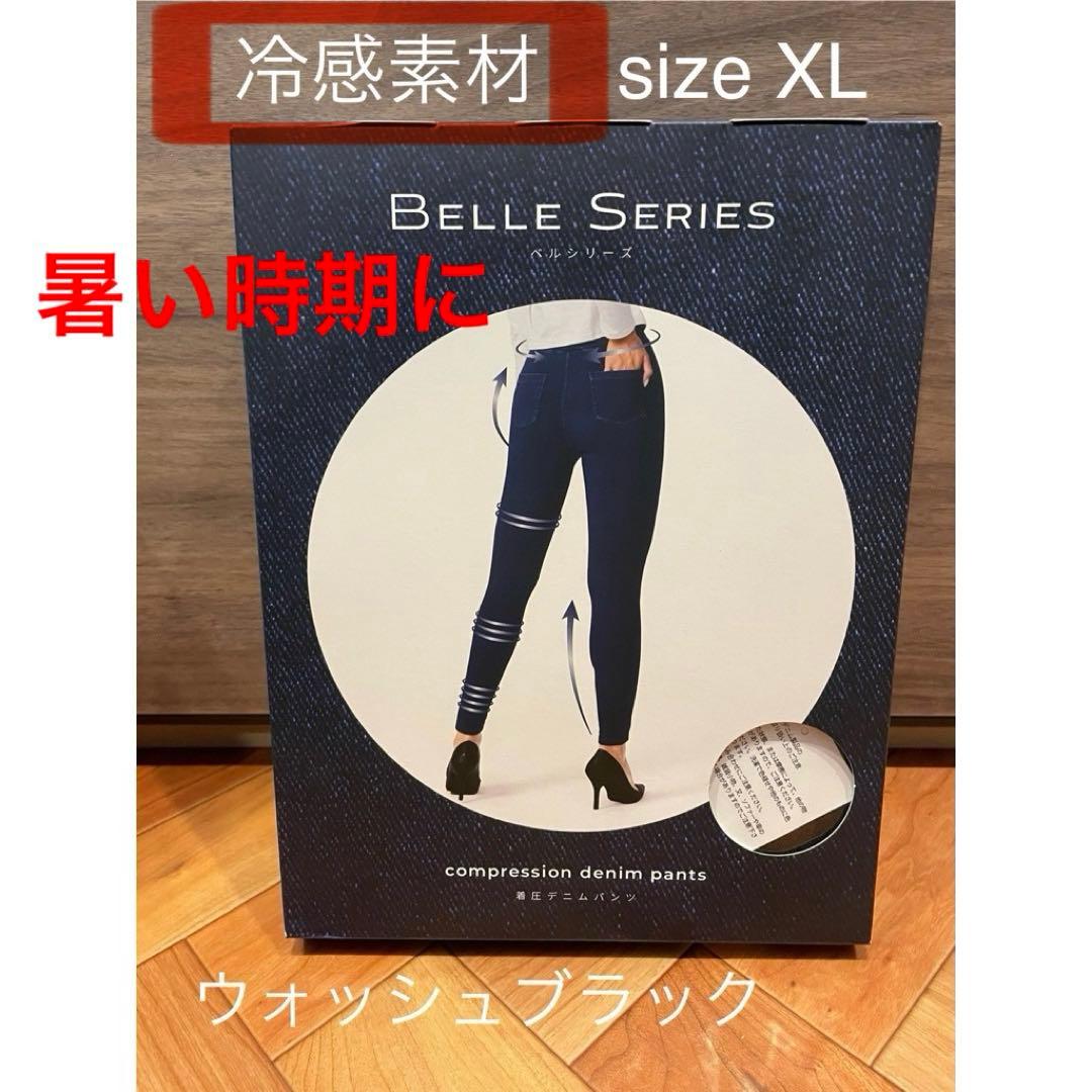 BELLE SERIES 冷感着圧デニムパンツ XL ウォッシュブラック
