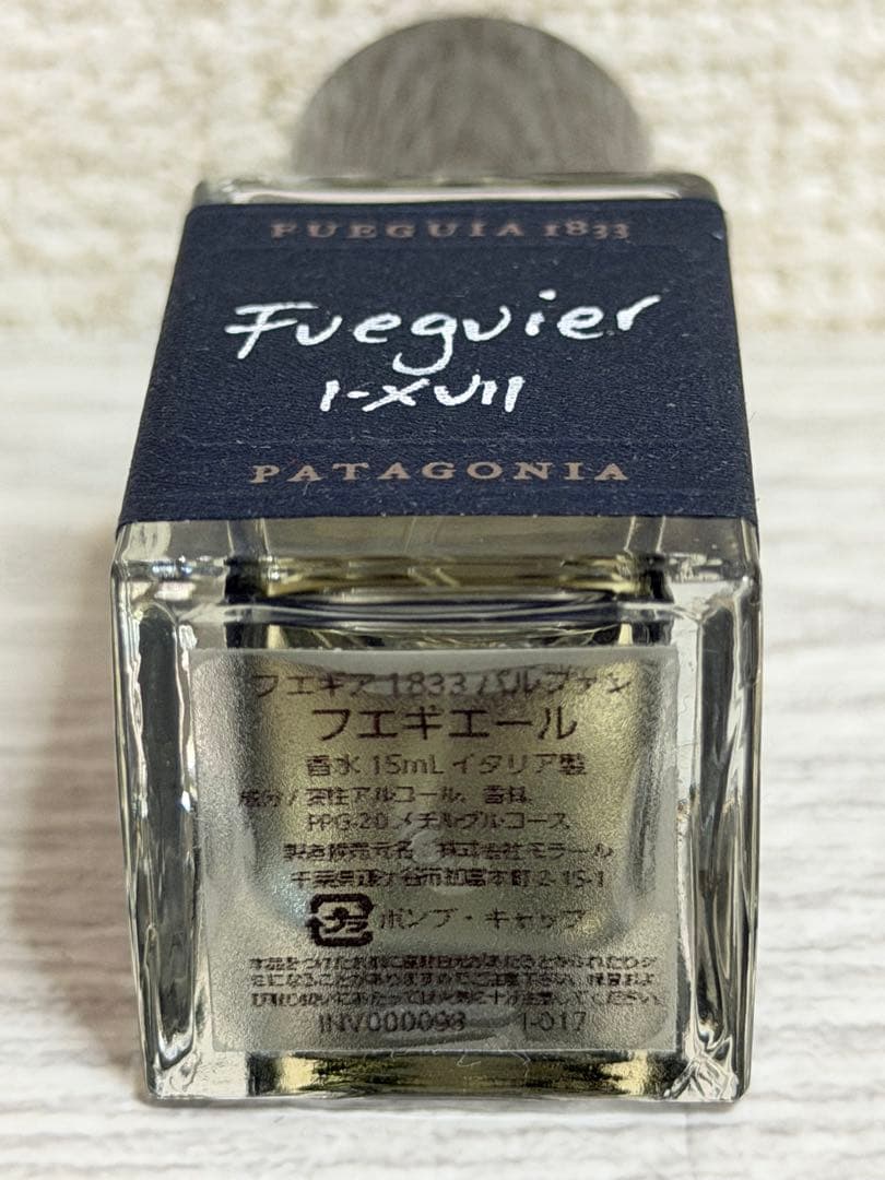 フエギア フエギエール I-XVII 15ml FUEGUIA Fueguier