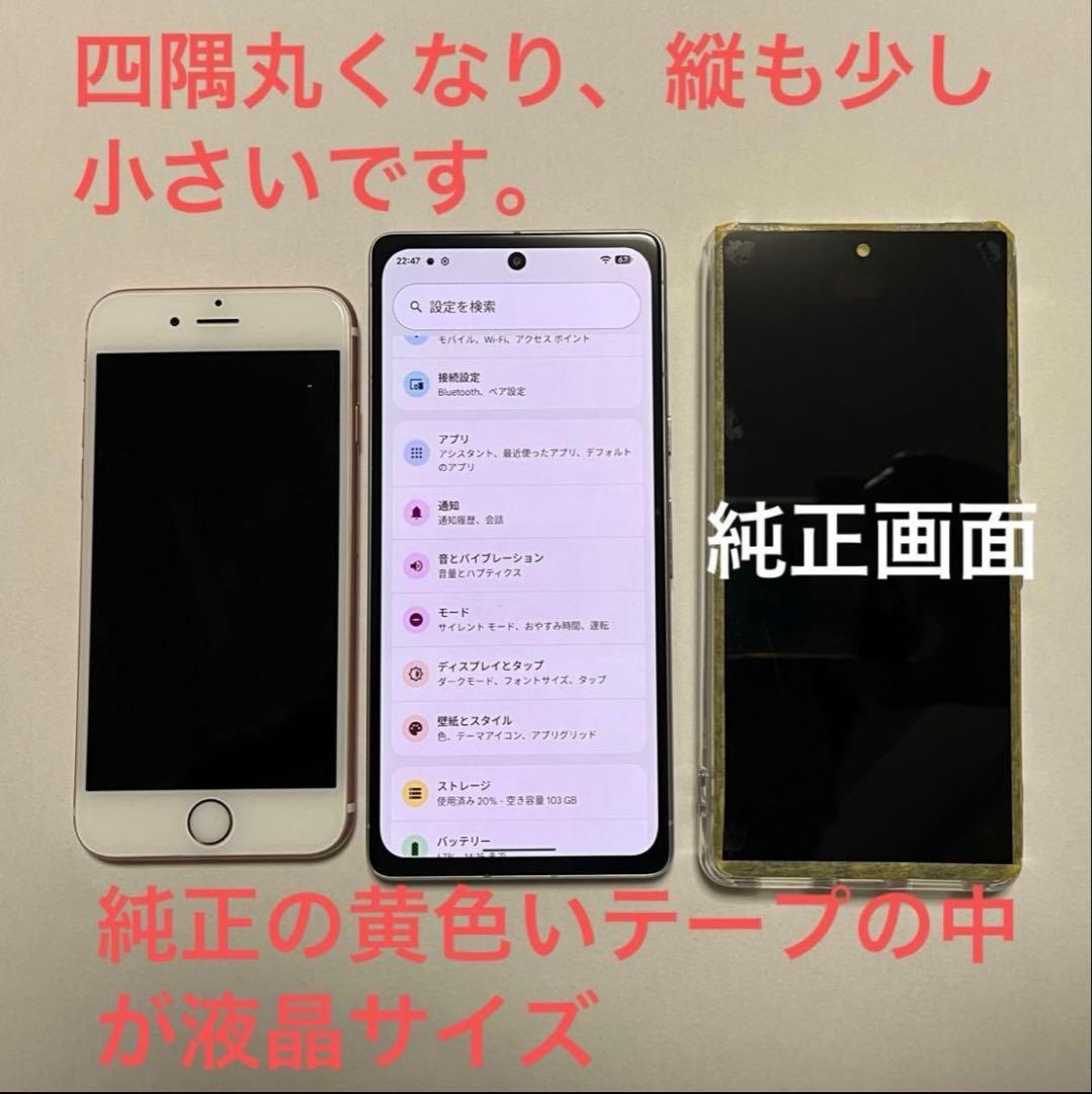 Google Pixel 7 128GB 本体 画面交換済み