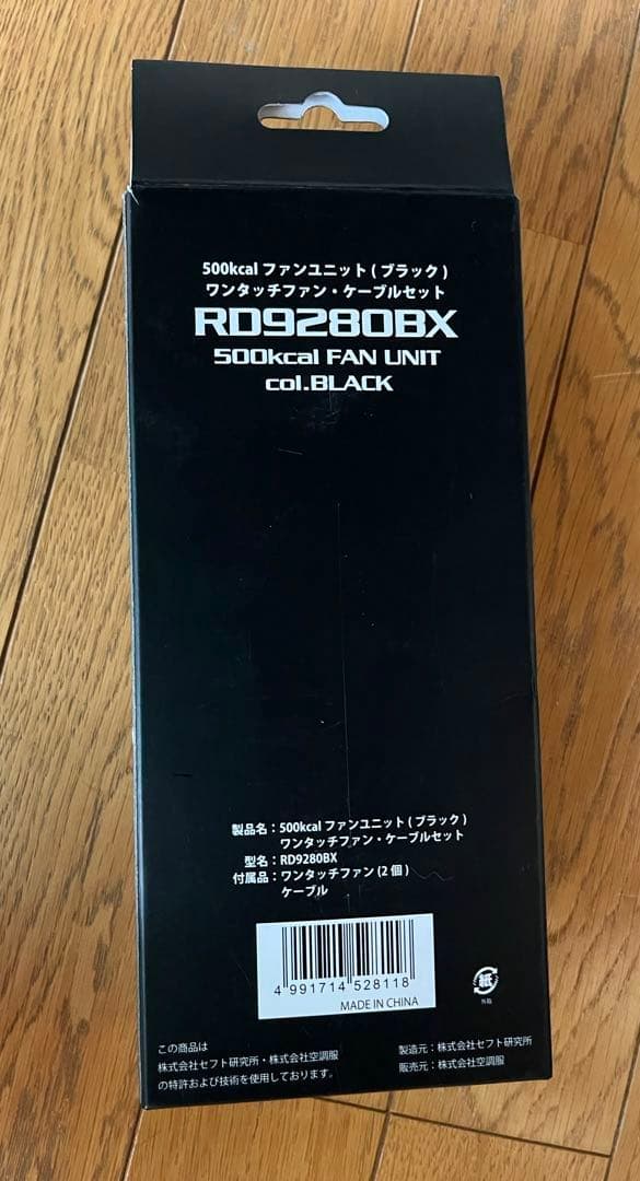 XEBEC ベーシック　空調服　バッテリー　ファン　3点セット